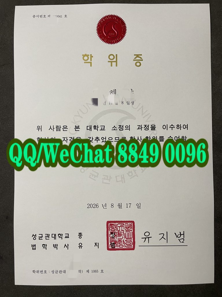 成均馆大学电子电气工学工学学士学位证书样本 | SKKU Sungkyunkwan University Bachelor of Engineering Diploma 2026(images 1)