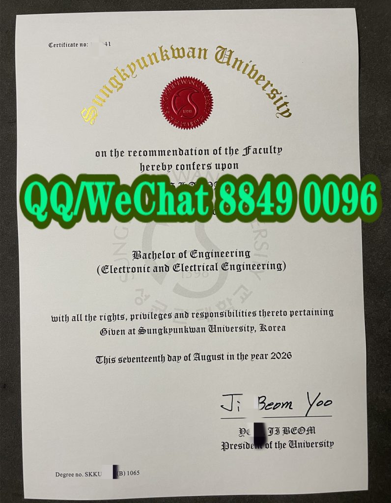 SKKU 2026 Bachelor of Electronic & Electrical Engineering Diploma | 成均馆大学英文工学学士学位证书样本(images 1)