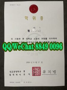 成均馆大学电子电气工学工学学士学位证书样本 | SK...