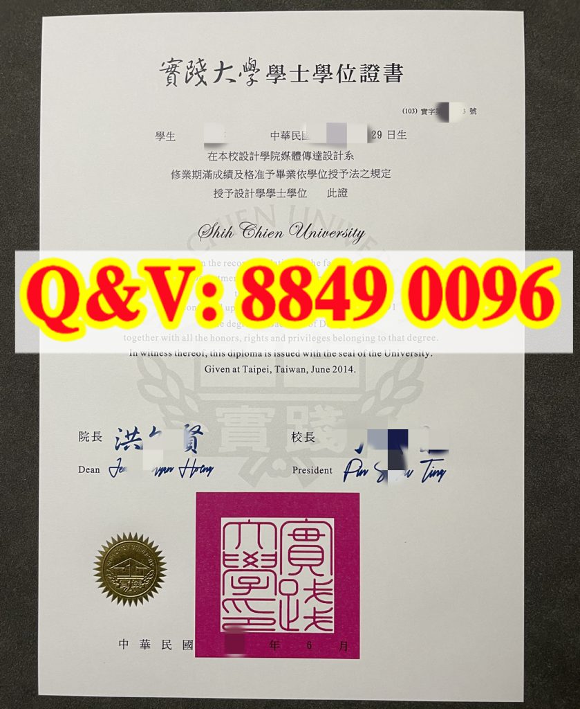 实拍台湾实践大学媒体传达设计学士中英合一原版学位证书，单张纸融合繁体中文 + 英文双语内容，左侧金色太阳纹全息防伪钢印，下方玫红色方形院校朱砂校印，院长、校长中英文对照双重手写签名，页面满铺浅灰校徽循环暗纹，台北私立设计类本科证实拍样本。