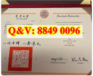 新版：台湾东吴大学毕业证｜东吴大学企管法律双主...