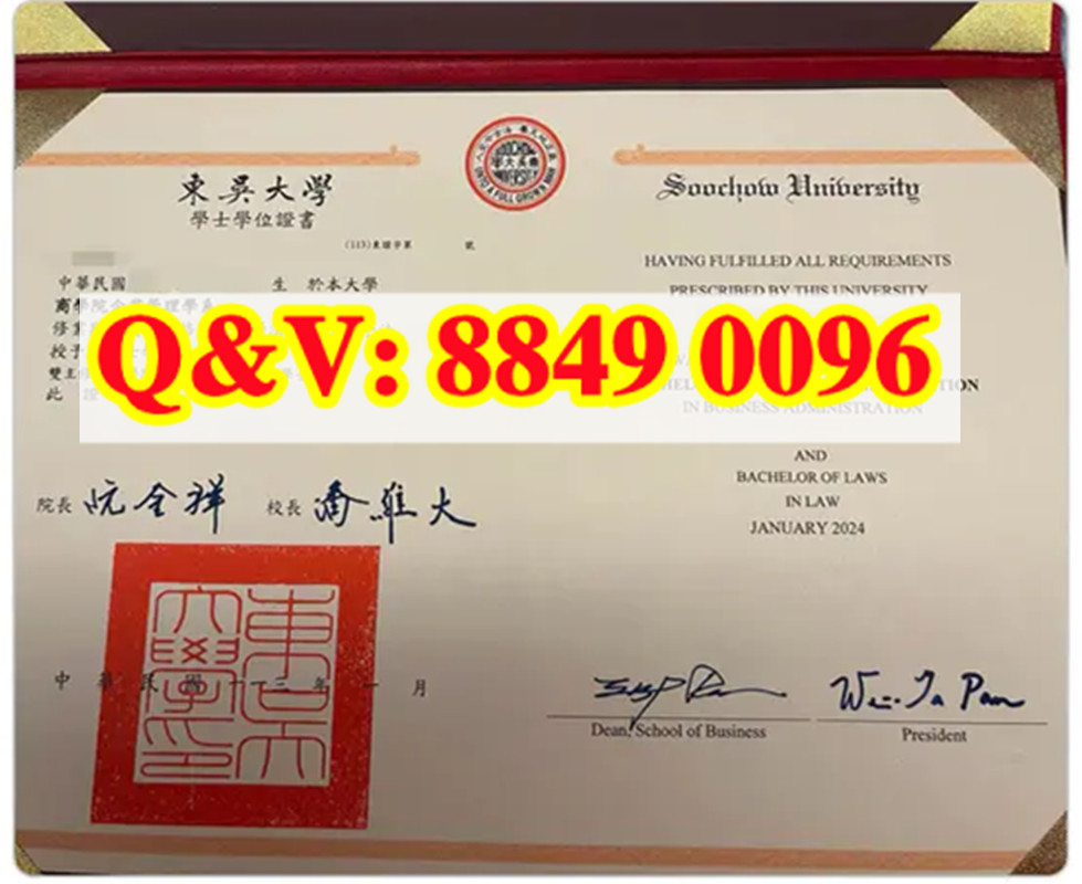 实拍台湾东吴大学 Soochow University 官方双主修学士学位证书,单本证书同时授予企业管理商学学士、法律法学学士双学位,2024 年 1 月民国 113 年颁发,证书中部加盖东吴大学大红篆体校印,左侧中文院长阮全祥、校长潘维大手写签名,右侧英文商学院院长、校长双语手写签署,台湾私立顶尖高校企管 + 法律跨域双学士原版学历证实拍样本。