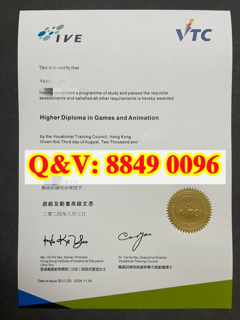 实拍香港职业训练局 VTC 旗下 IVE 香港专业教育学院官方游戏及动画高级文凭 Higher Diploma 原版证书，页面左上角 IVE 圆点标识、右上角 VTC 彩色品牌 Logo，中英双语对照文书版式，正文授予 Games and Animation 游戏及动画高级文凭，2024 年 8 月 3 日课程完成，2024 年 11 月 4 日正式发证，页面下方 IVE 院长、VTC 执行总监两组原生手写签名，右侧金色圆形浮雕烫金钢印，底部蓝绿渐变底边设计，适用于香港副学士 / 高级文凭学历认证、动画游戏设计行业求职资质核验、港澳文创设计类本科衔接升学前置学历对照素材。