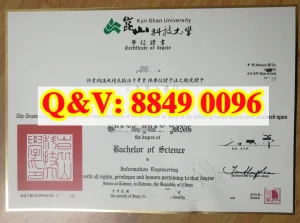 Kun Shan University 崑山科技大學四年制資訊工程...