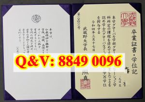 2026年日本武藏野大学卒业证书学位记｜武藏野大学...