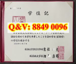 日本樱美林大学学位记毕业证实拍｜樱美林大学艺术...