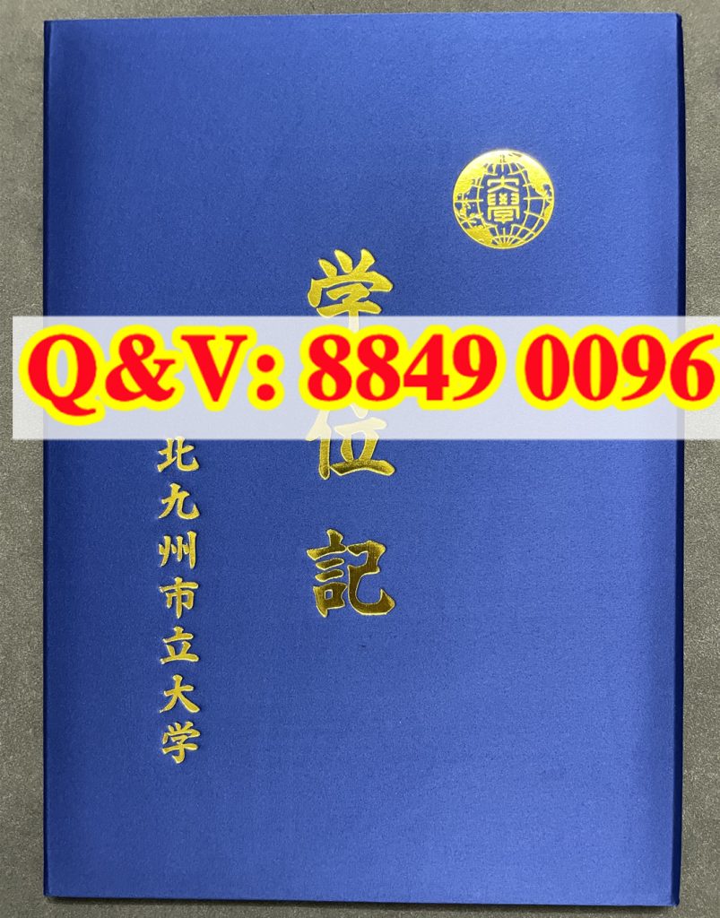 北九州市立大学机械系统工科学士日文学位记 2025 日本公立工科本科毕业证实拍样本（images 2）