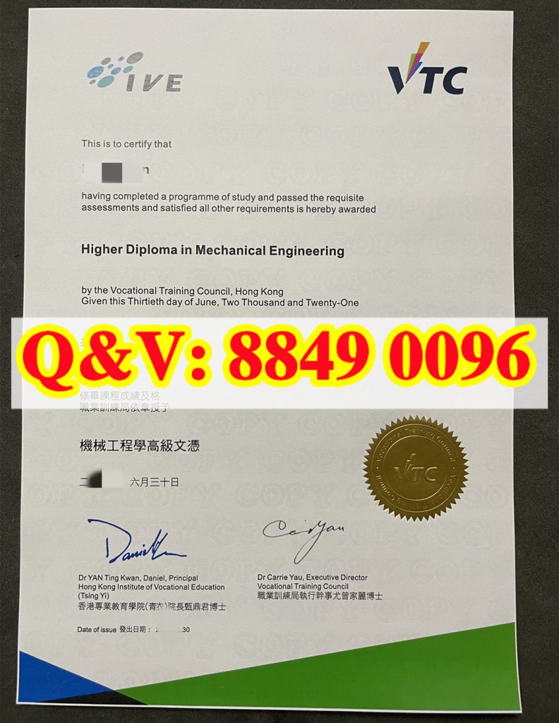 香港 VTC 职业训练局毕业证 IVE 青衣机械工程高级文凭双语证书｜2021 香港工科高级文凭原件（images 2）