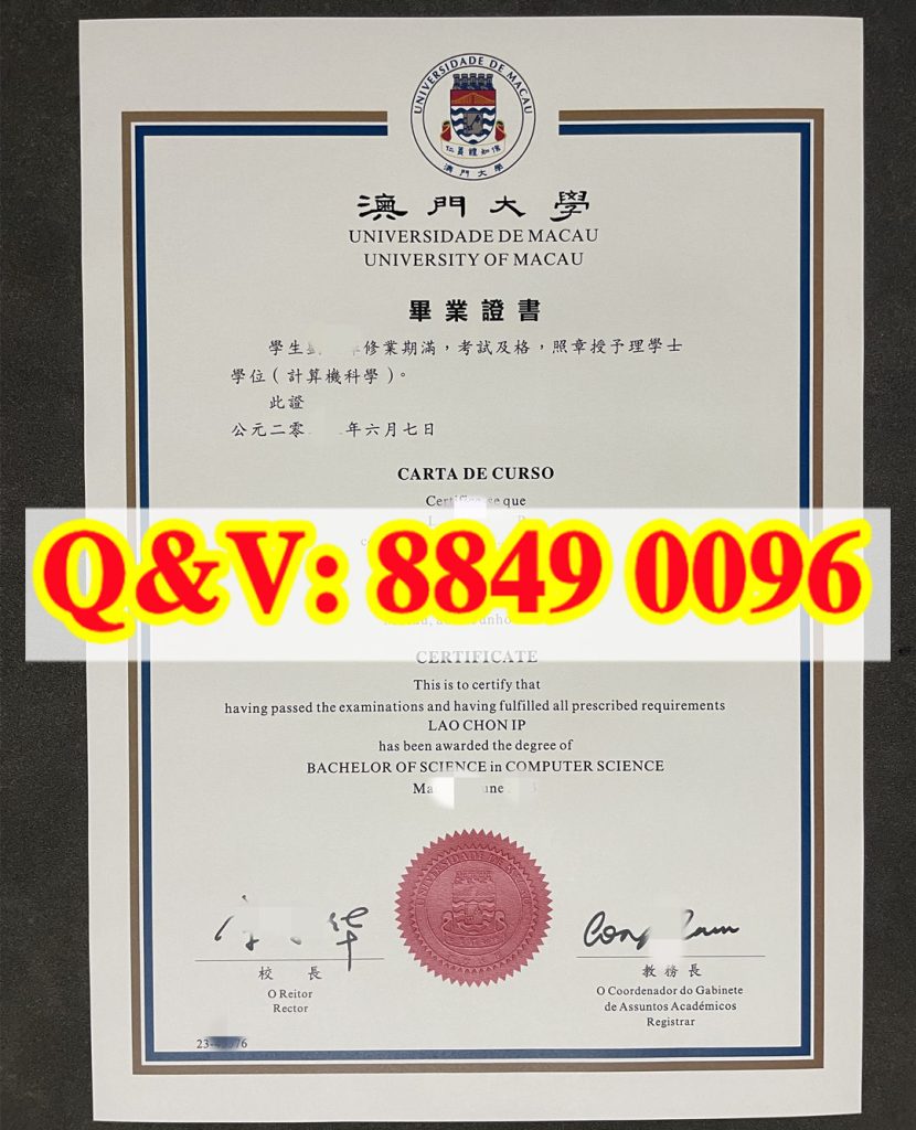 澳门大学毕业证|澳门大学UM 计算机科学理学士学位证书(images 1)