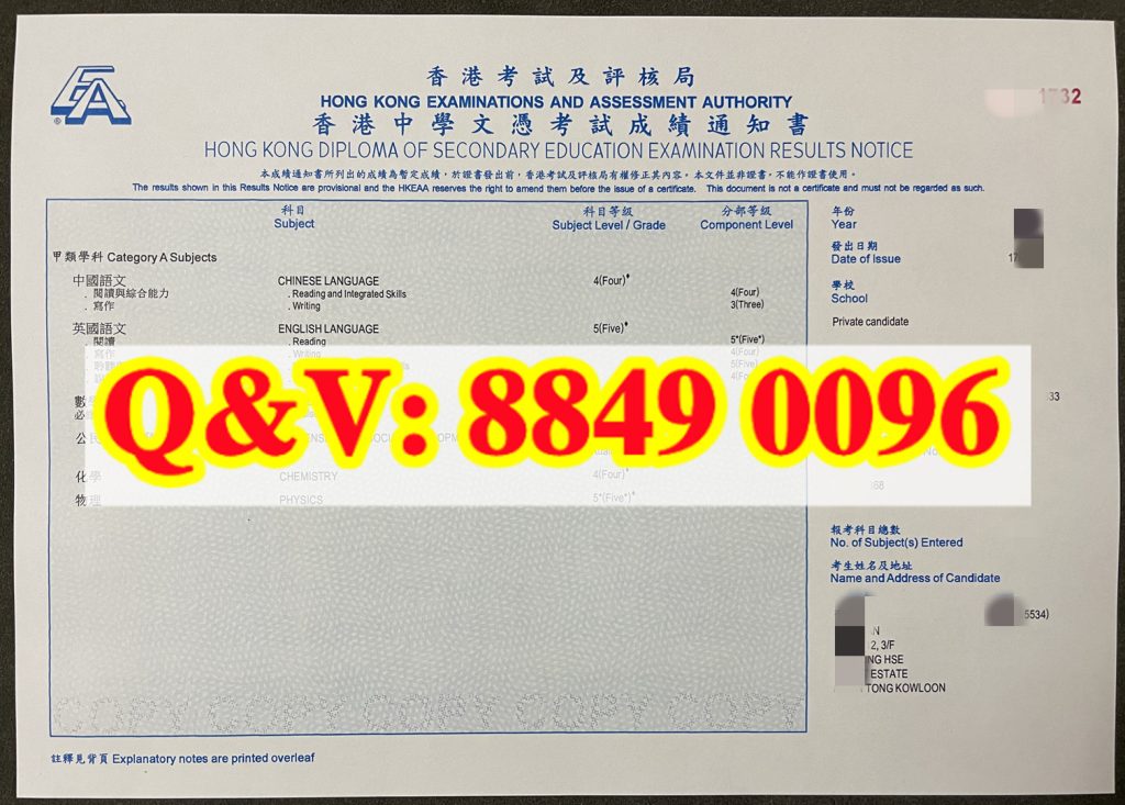 实拍香港考试及评核局 HKEAA HKDSE 香港中学文凭六门甲类核心学科成绩单副本，包含中文、英文、数学必修、公民与社会发展、化学、物理，全科最高 5**、5*、5 级分段，蓝框官方制式，左侧全屏竖印 COPY 副本水印，2024 年度自修生完整 DSE 成绩通知证实拍样本。
