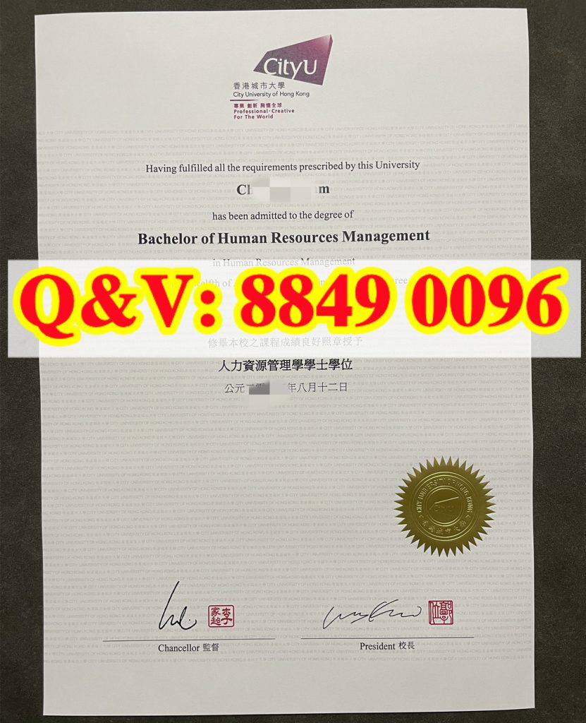 實拍香港城市大學 CityU 人力資源管理學士官方中英雙語本科畢業證，滿版淺灰色校徽暗紋底紙，頂部紫色 CityU 校徽與院校標語，正文英文為法定主文、中段繁體中文補充學位授證內容，右下角金色放射太陽紋立體鋼印校章，底部監督、校長雙欄獨立英文手寫簽名，各搭配紅色篆體方形私章，2023 年 HR 商科本科原版證書實拍樣本。