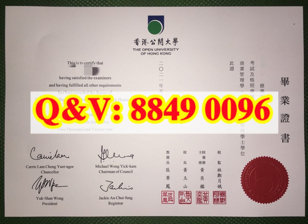 實拍香港公開大學 OUHK 榮譽工商管理學士官方中英雙語本科畢業證,豎版繁體中文為主、英文豎排於左下角,右上角紅色圓形立體浮雕鋼印校章,右側四組中文官印、四個獨立英文手寫簽名(校監、校董會主席、校長、教務長),2021 年 5 月商科榮譽本科原版證書實拍樣本。