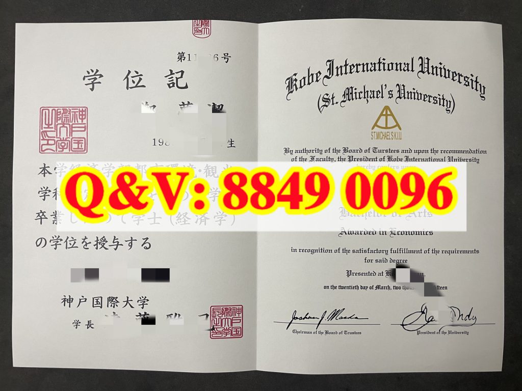 日本神户国际大学学位记毕业证|神户国际大学都市环境观光经济学学士学位记(images 1)