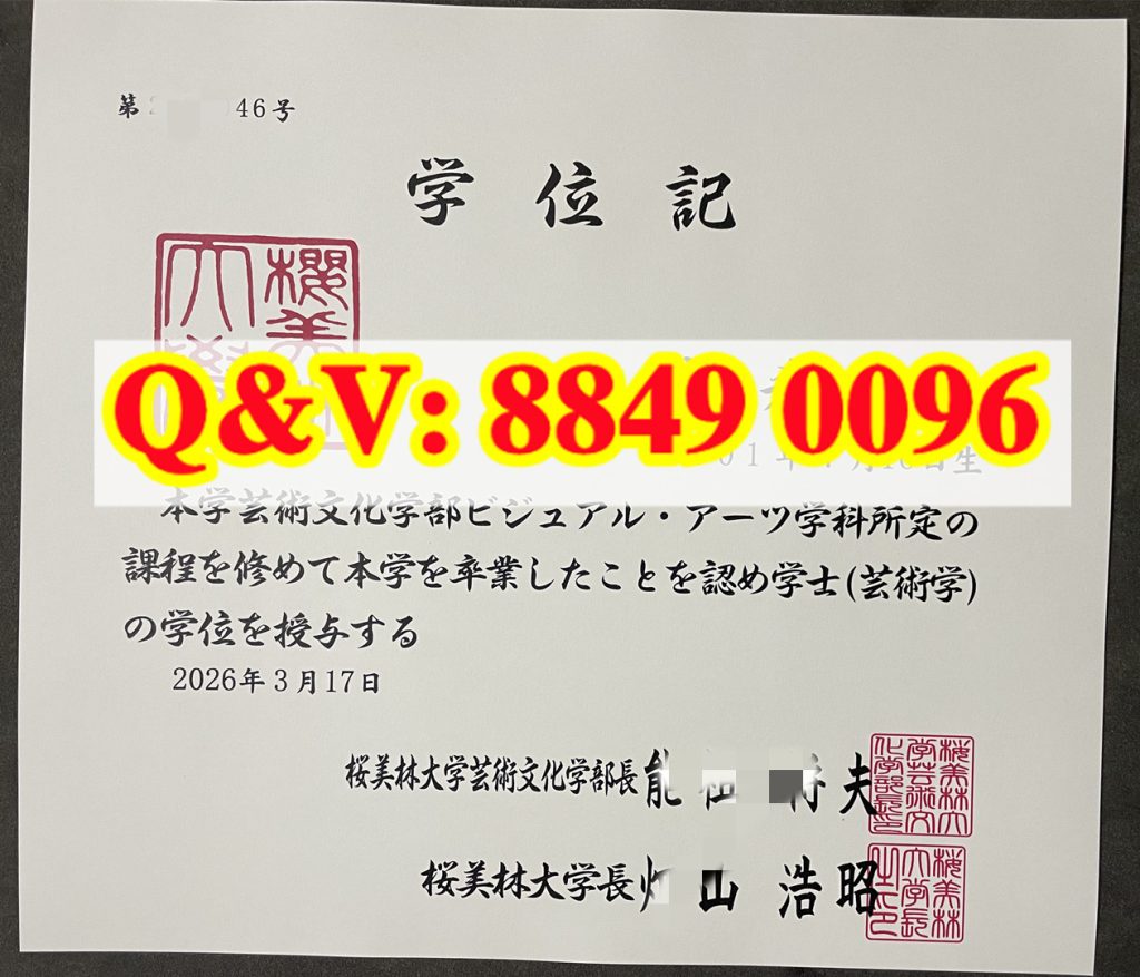 日本樱美林大学学位记毕业证实拍|樱美林大学艺术学士日文学位记(images 1)