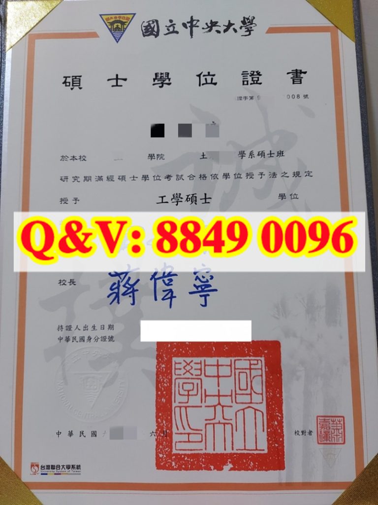 中国台湾国立中央大学毕业证实拍|国立中央大学土木工程工学硕士学位证(images 1)