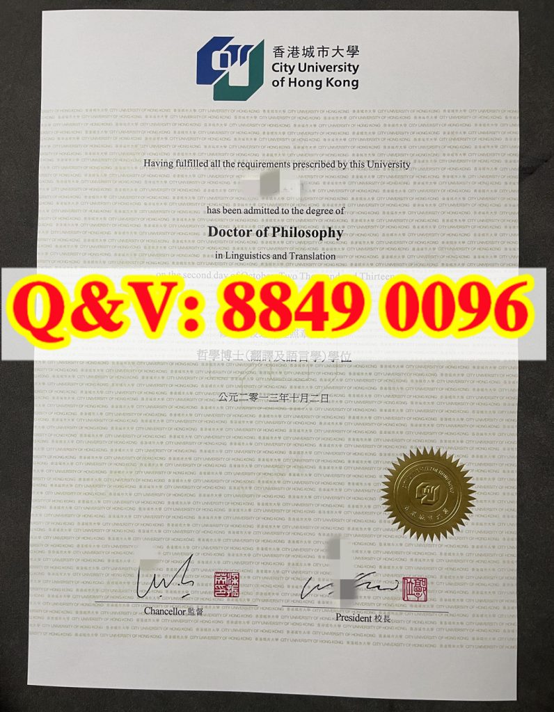 香港城市大學畢業證實拍素材｜香港城市大學翻譯及語言學 PhD 博士畢業證（images 1）