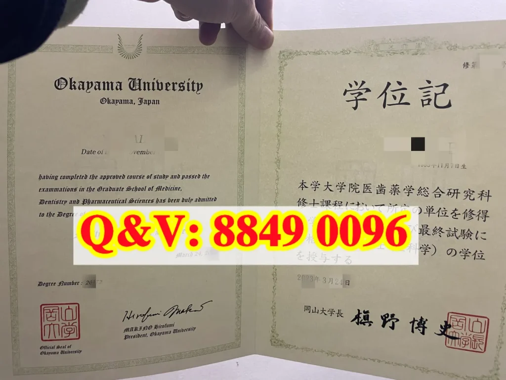 日本冈山大学学位记纸张对光水印效果实拍|日本冈山大学毕业证购买渠道(images 1)