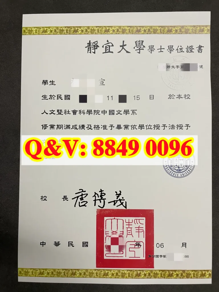 实拍台湾静宜大学 Providence University 人文暨社会科学院中国文学系本科原版学士学位证书,上下复古金边纹样边框,全页浅灰色校徽循环浮水印;民国 108 年 6 月颁发,修满四年中文系课程、成绩合格准予毕业,依规授予文学士学士学位;页面右下角蓝色圆形校徽、居中大型红色方形篆刻静宜大学官印,校长原生日文毛笔汉字手写签名;适配大陆留台本科学历认证、两岸教育文旅文创行业文职岗校招资质核验、海外汉语言文学硕士升学前置学历对照素材。