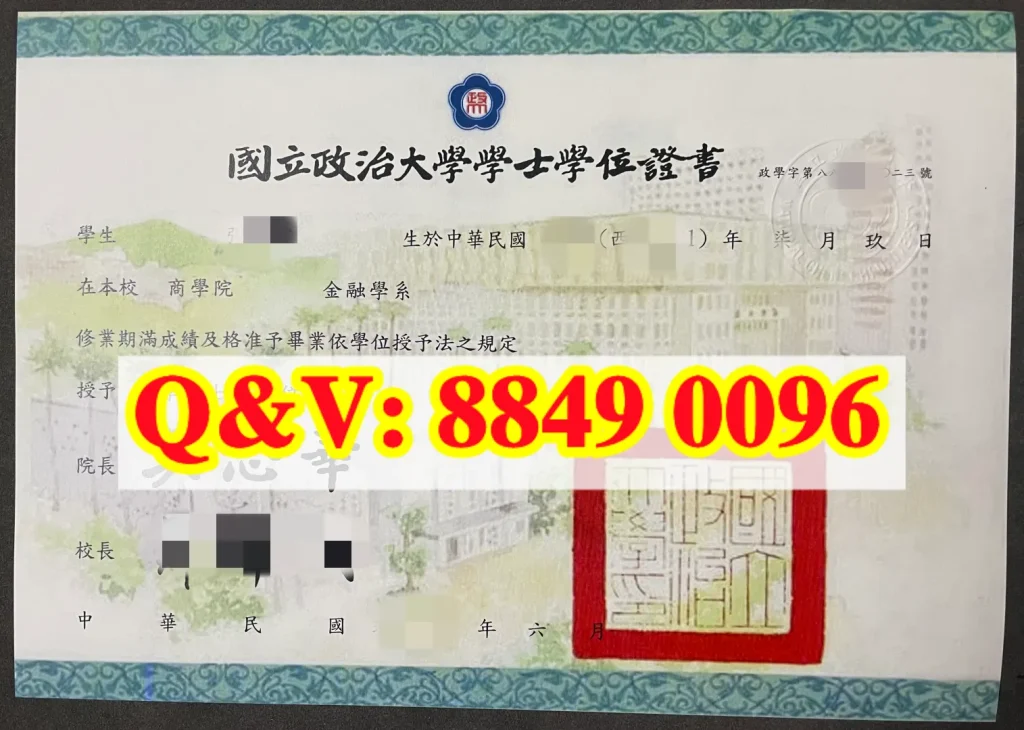 实拍国立政治大学毕业证金融系商学士学位证书|台湾学历证书样本(images 1)
