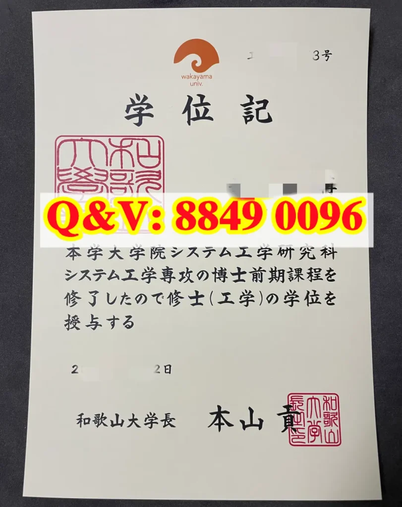 日本和歌山大学毕业证学位记全解析｜日本国立大学博士前期课程工学硕士留服认证指南（images 1）