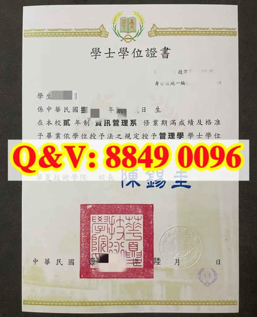 華夏技術學院畢業證版式|華夏技術學院管理學士學位證書解析|(images 1)