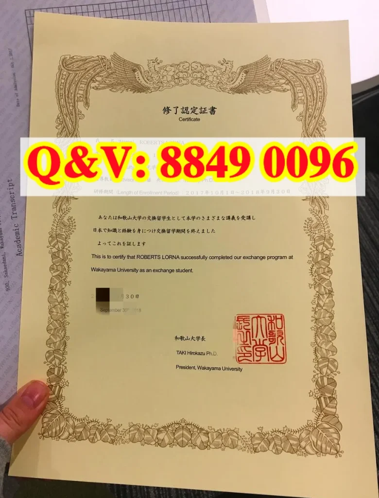 和歌山大学交换留学修了认定证书全解析｜和歌山大学修了证书Wakayama University 交换生课程结业证明（images 1）