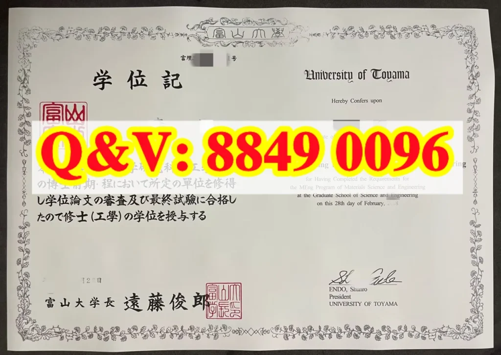 University of Toyama master diploma, 富山大学 修士学位记，日本工学硕士文凭，富山大学材料工程硕士，日本国立大学硕士留服认证，日本工科硕士学位，富山大学理工学研究科硕士证