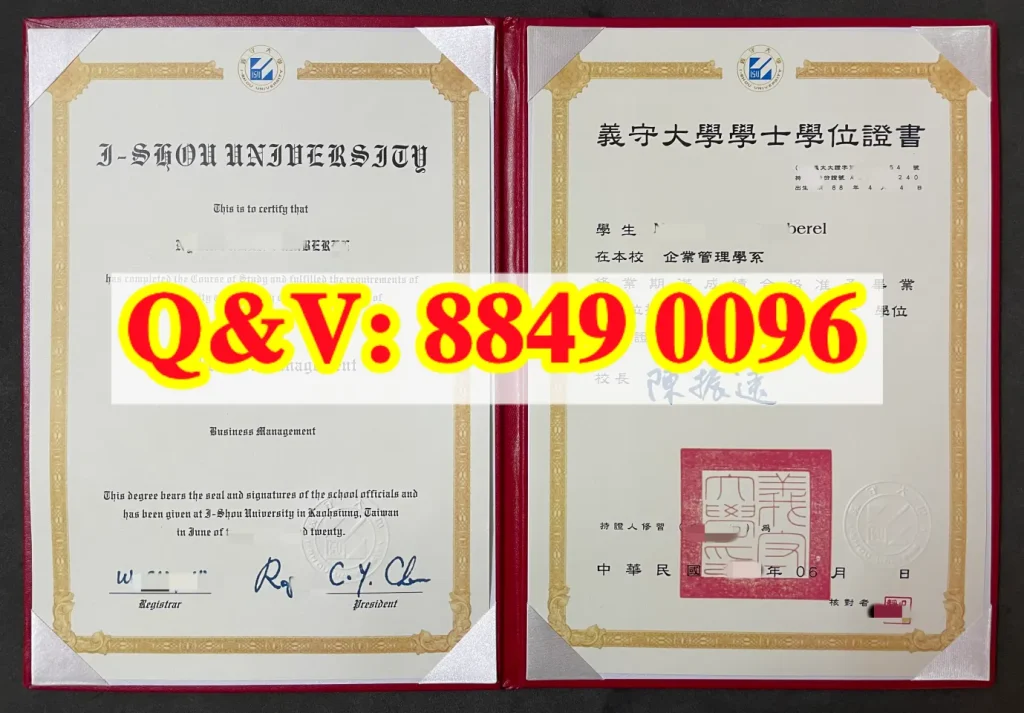 台湾义守大学毕业证管理学士学士学位证书全解析｜I-Shou University Bachelor of Management Diploma（images 1）