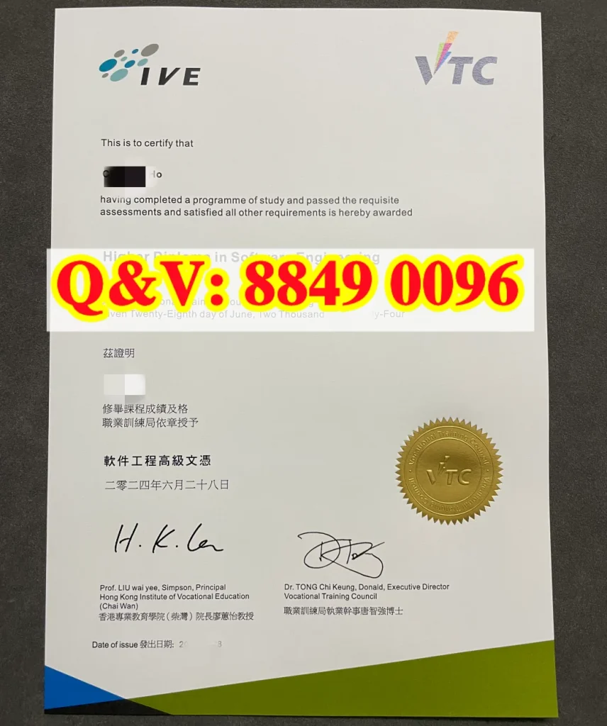 香港专业教育学院柴湾分校毕业证文凭|香港 VTC/IVE 软件工程高级文凭证书全解析VTC Higher Diploma in Software Engineering Diploma(images 1)