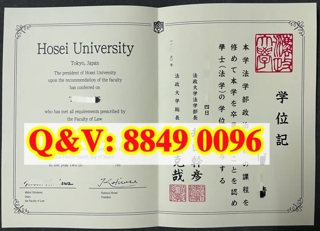 Hosei University master diploma, 法政大学硕士毕业证,法政大学政策学修士,日本硕士学位证书,法政大学 国外学历认证,日本地域政策硕士毕业证,法政大学大学院毕业证