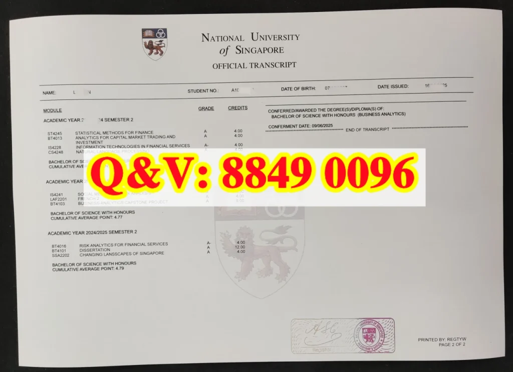 新加坡国立大学成绩单