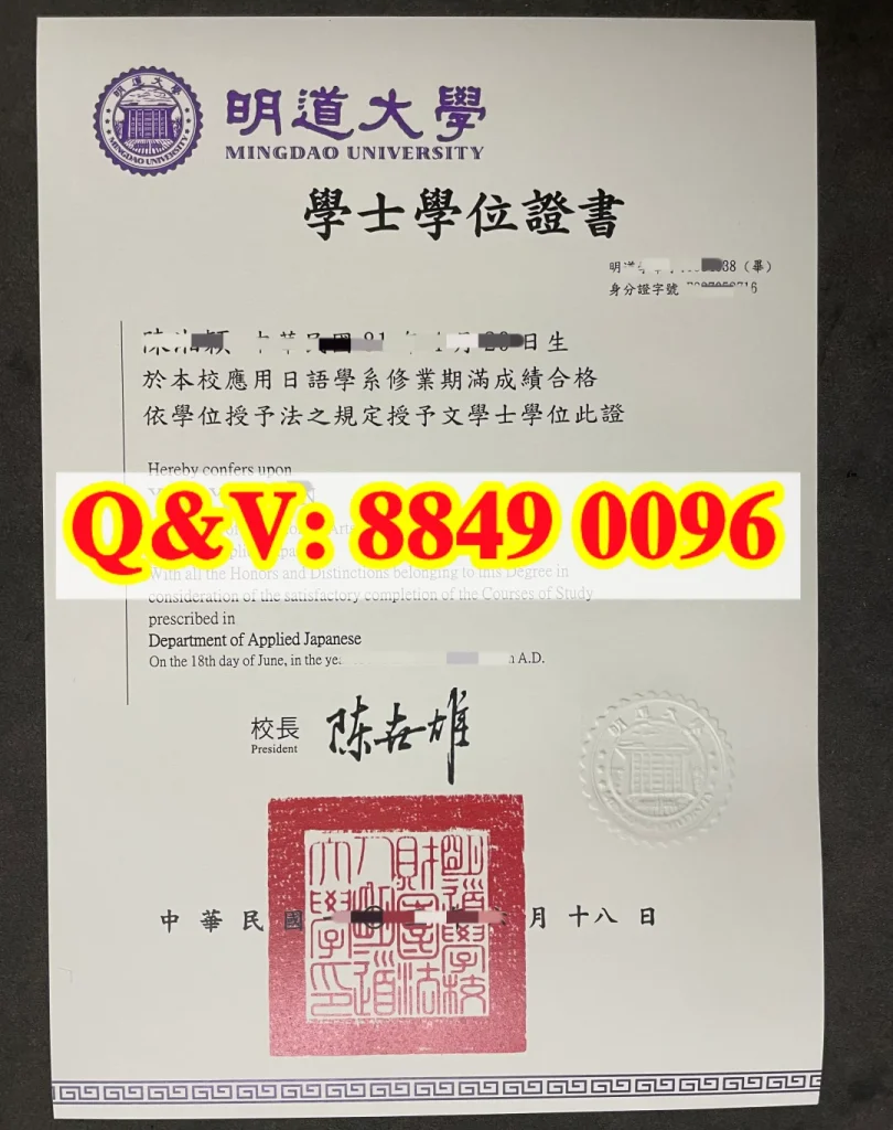 明道大学停办后，毕业生如何获取毕业证明？（images 1）
