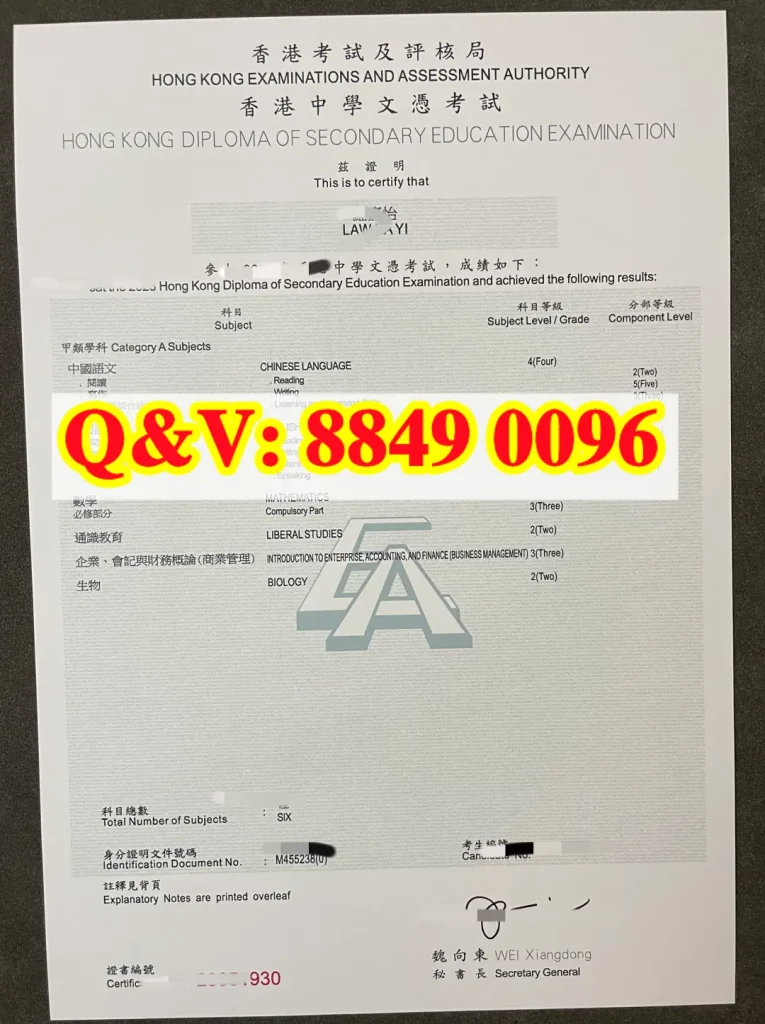 香港中学文凭证书,HKDSE 证书,香港 DSE 成绩证明,香港中学文凭考试证书,香港考试及评核局 DSE, 港生内地升学 DSE 证书,香港高中毕业证