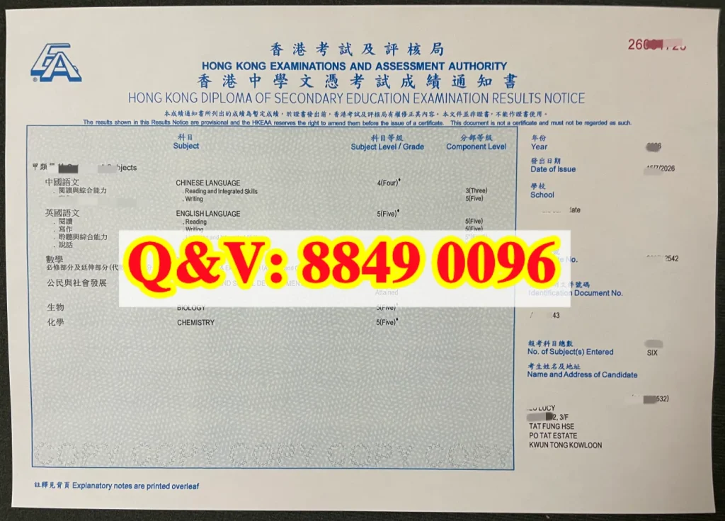 香港 DSE 成绩副本,HKDSE Results Notice, 香港中学文凭成绩通知书,香港自修考生 DSE 成绩,香港 DSE 临时成绩证明,香港考试及评核局 DSE 副本,香港高中 DSE 成绩通知