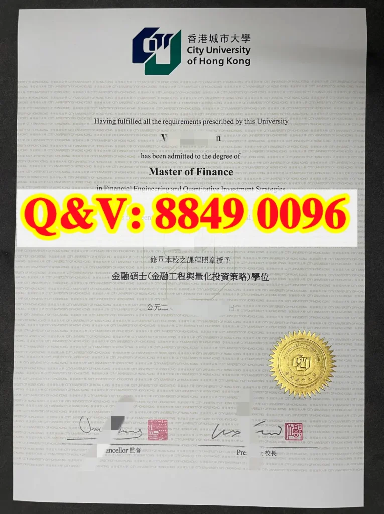 香港城市大学毕业证,香港城市大学金融硕士毕业证,City University of Hong Kong master diploma, 香港量化金融硕士文凭,香港城市大学港澳台学历认证,香港公立高校金融硕士证书,香港城市大学金融硕士学位证书