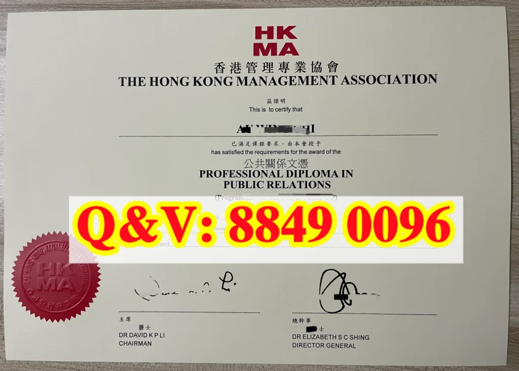 香港管理专业协会公共关系专业文凭解读：职业培训体系的权威认证（images 1）