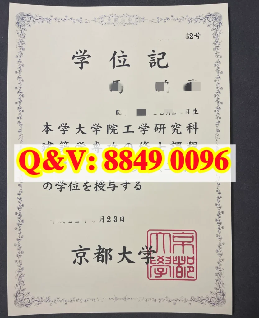 京都大学修士学位记,日本情报学硕士证书,国外大数据计算机研究生留学认证,留学生互联网技术岗求职文凭,日本硕士学位丢失补办流程,境外情报学修士国内考研材料,海外日本留学硕士留服认证材料清单