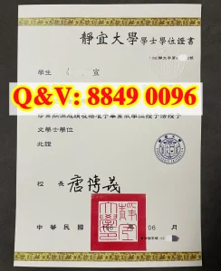 关于台湾学历毕业证购买渠道｜台湾静宜大学毕业证...