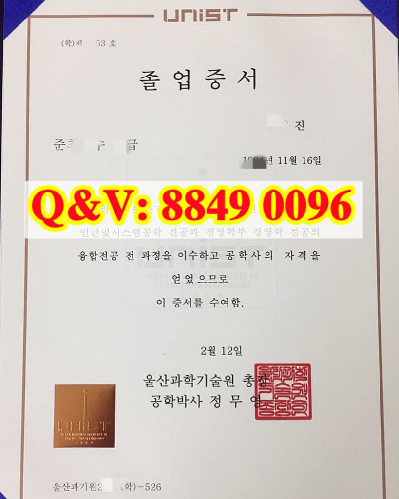 实拍韩国 UNIST 蔚山科学技术院官方本科毕业证书，标准韩文制式文凭版式；页面顶部 UNIST 专属校名标识、左侧金属烫金方形校徽、底部红色篆刻方形校长官方公章；完整登记融合工学学士，设计与人机工程学部人机及系统工程专业、经营学部经营学复合专业；韩文标准竖横混合排版、专属校徽烫金底纹、校长红色篆印、正规学籍编号、韩国国立理工院校统一学位条文是核心鉴别点，教育部留服境外学历认证、国内智能制造 / 工业设计企业校招、韩欧美工科硕博申请、高新产业人才引进落户必备核验素材，可配套该校本科成绩单成套对照使用。