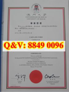 2026年澳门大学毕业证｜澳门大学社会科学硕士学位...