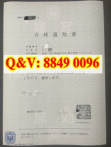 横滨国立大学录取通知书入学合格通知书｜横滨国立...