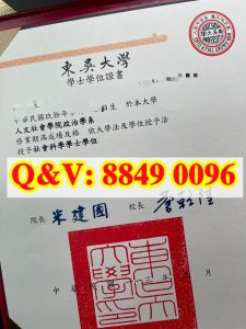 台湾东吴大学 毕业证｜东吴大学 Soochow Universit...