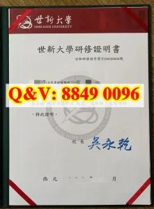世新大学研修证明书解读：短期交换生的正式修业凭证