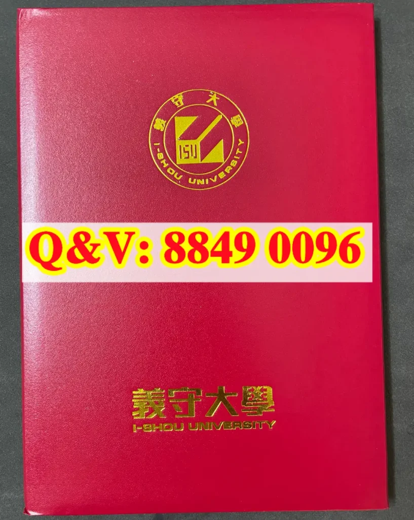 实拍中国台湾义守大学（I-Shou University）原版毕业证书精装封套，红色仿皮材质、烫金圆形校徽与校名文字版式；义守大学官方毕业证配套外壳；适配义守大学原版学位证书收纳、台湾高校文凭装帧样本素材。
