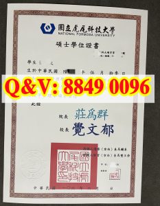 国立虎尾科技大学毕业证硕士学位证书｜国立虎尾科...