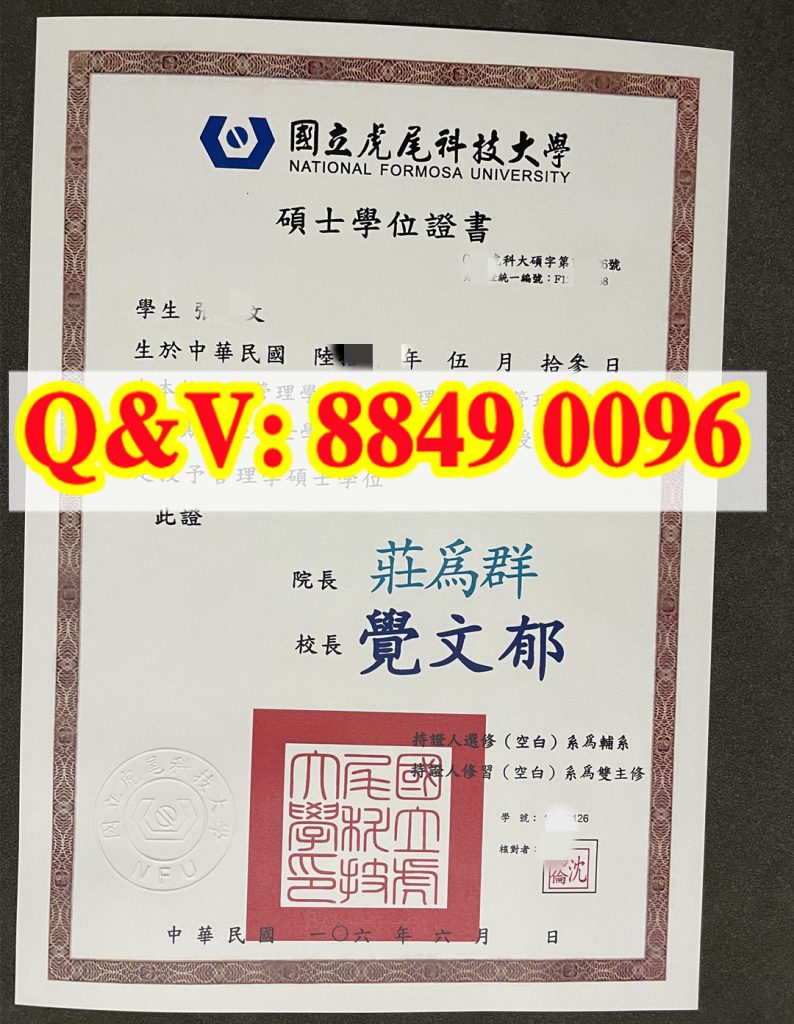 实拍台湾国立虎尾科技大学经营管理硕士中文原版硕士学位证书，复古编织纹理雕花边框，页面上方大面积红色方形国立院校朱砂校印，右侧半透明圆形 NFU 校徽压印钢印，院长、校长双层手写签名，左下角核对人员小型官印，台湾公立科技大学管理硕士证实拍样本。