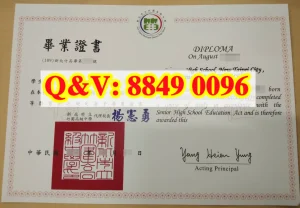 新北市立竹园高级中学毕业证书解读：台湾高中文凭...