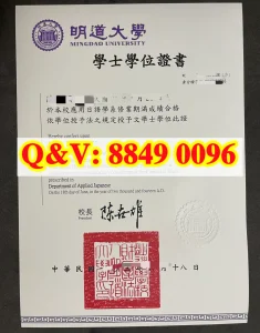明道大学停办后，毕业生如何获取毕业证明？