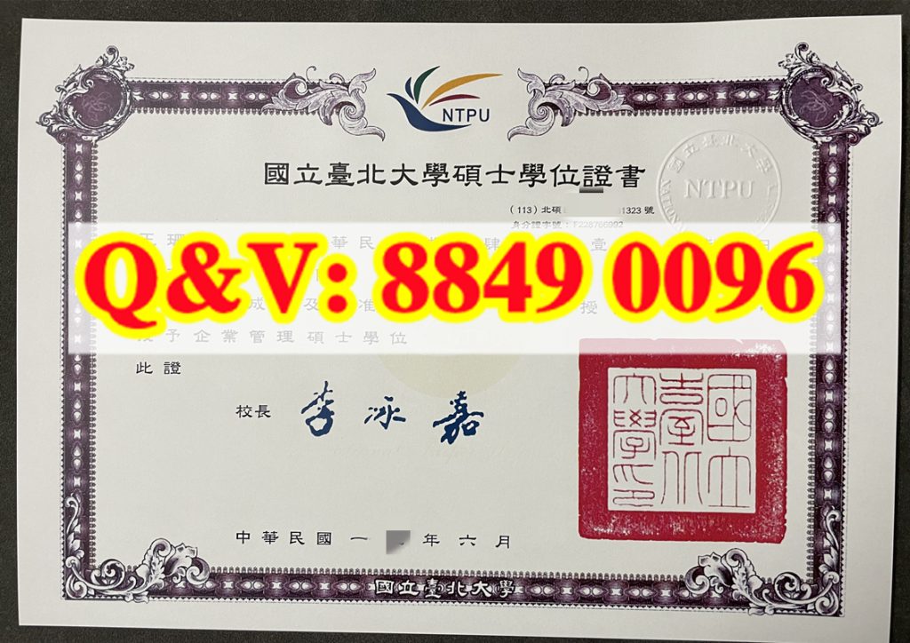 实拍国立台北大学 NTPU 企业管理硕士 MBA 中英双语成套学位证书,分为中文正本、英文正本两张配套证书,欧式复古雕花边框设计,中文证红色方形校印 + 校长蓝色手写签名,英文证校长英文手写签名 + 压印钢印,台湾公立商科硕士双语证实拍样本。