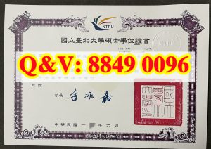 国立台北大学毕业证 MBA 企业管理硕士双语文凭实拍...